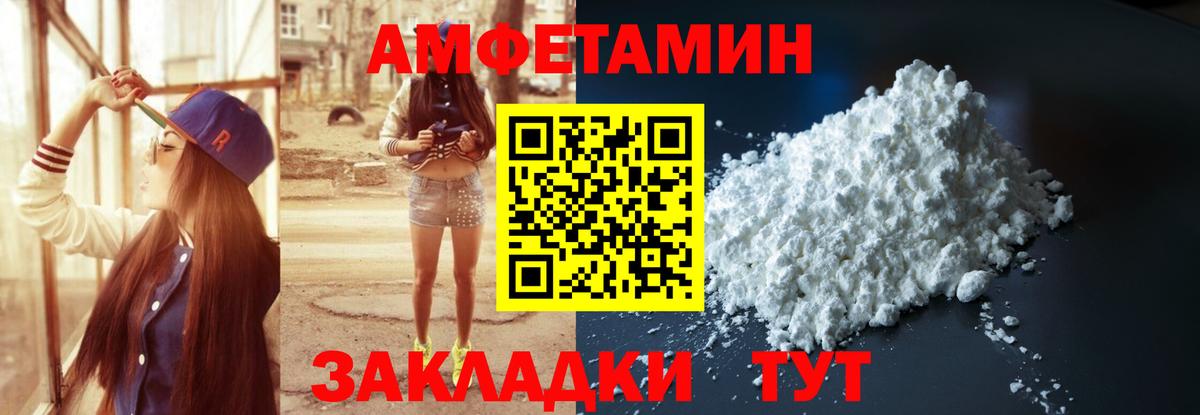 Амфетамин 97% Ипатово