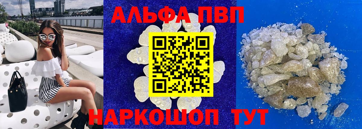 A PVP Соль Ипатово