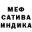 МЕФ кристаллы W. Sriubon