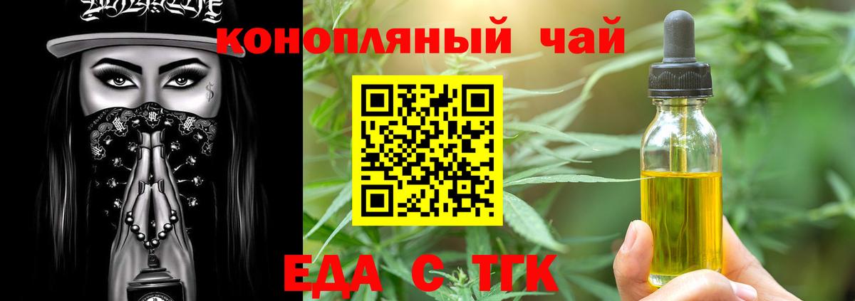 Canna-Cookies марихуана Ипатово