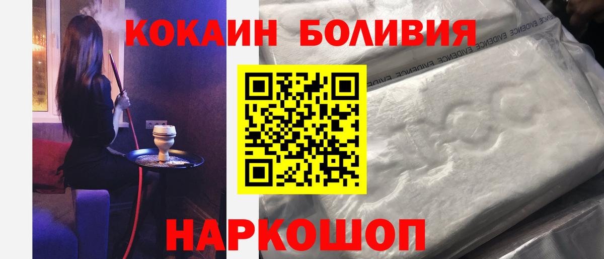 Кокаин 97%  Кокаин Columbia  Вход с VPN  что такое   Ипатово 
