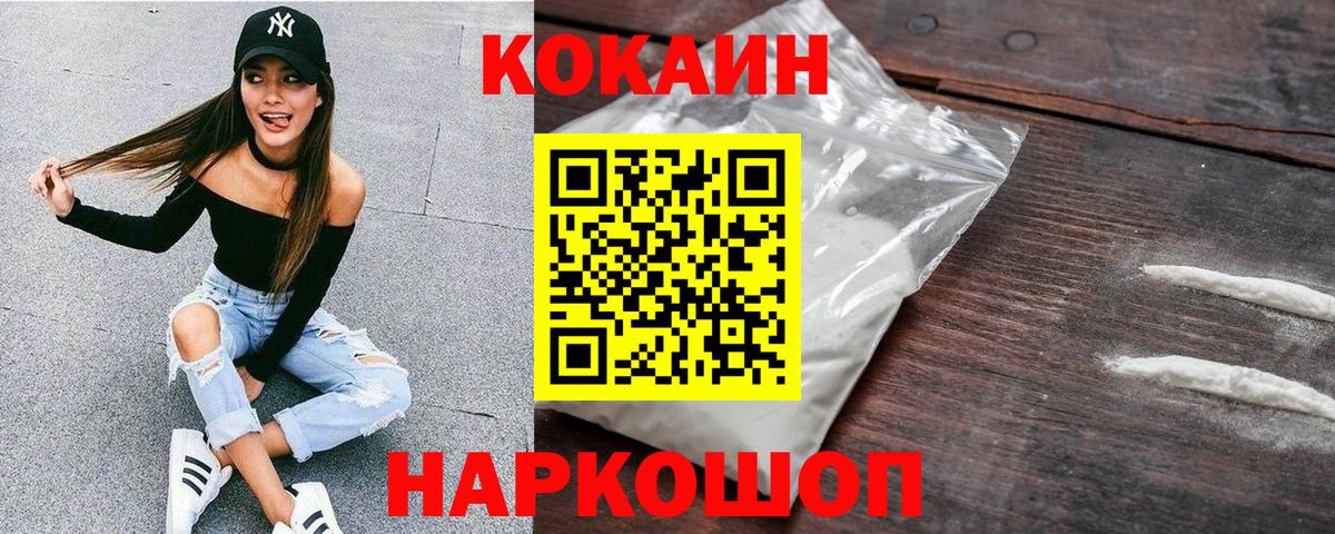 Cocaine 97% Ипатово