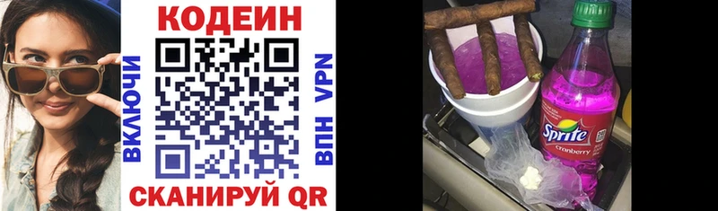 Codein напиток Lean (лин)  как найти закладки  Ипатово 
