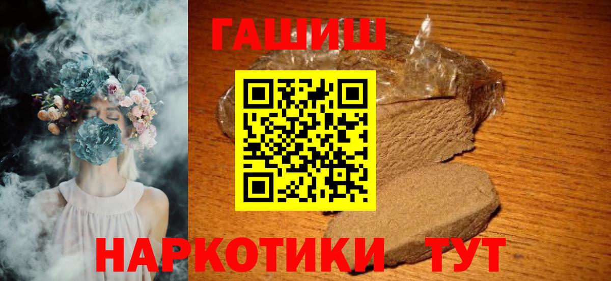 ГАШ VHQ  Вход с VPN  Ипатово 