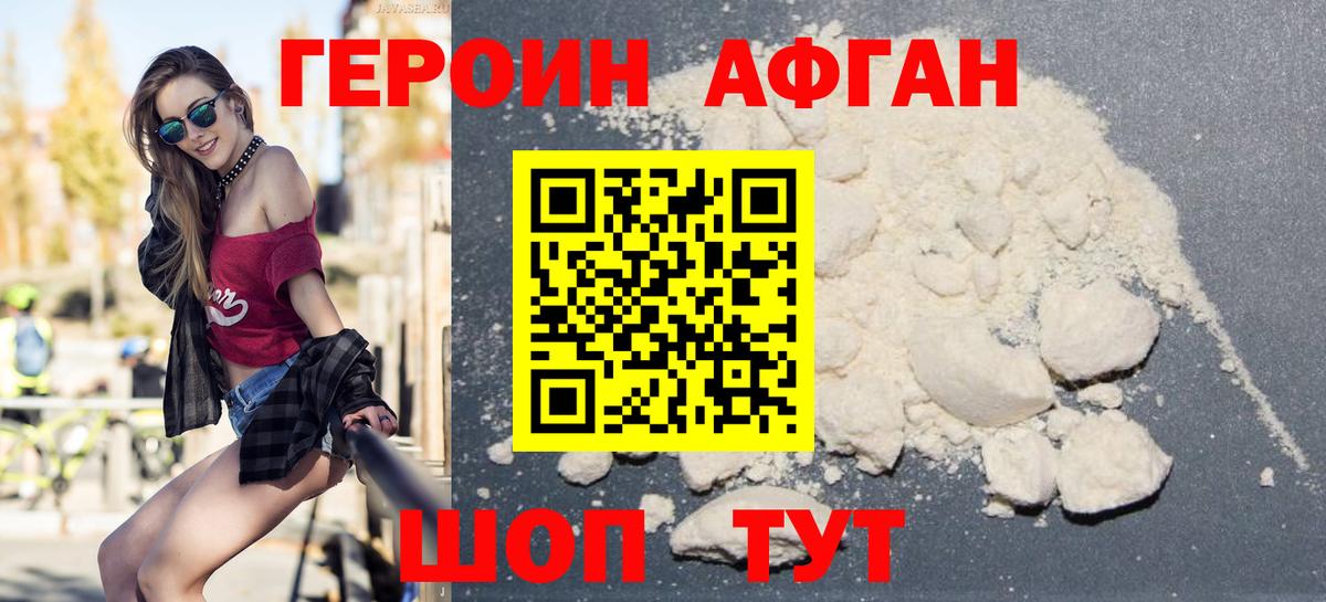 Ипатово  ГЕРОИН VHQ  Вход с VPN 
