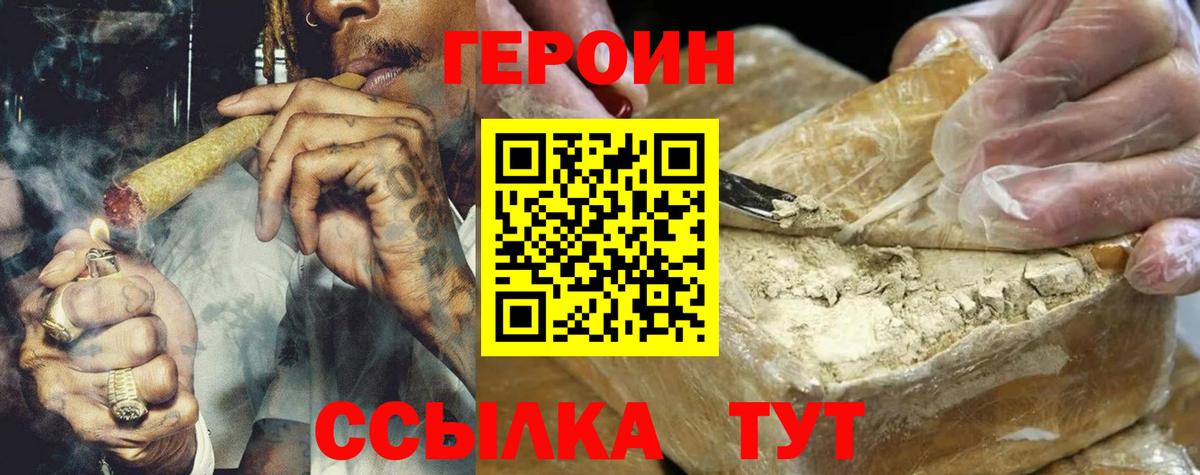 Героин гречка Ипатово