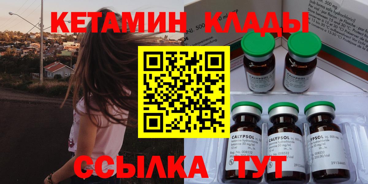Кетамин VHQ  Кетамин ketamine  Ипатово  Вход с VPN 