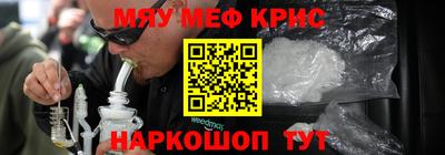 метамфетамин Краснодар