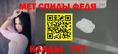 метамфетамин Краснодар
