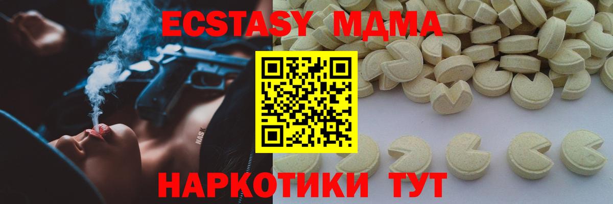 МДМА crystal  МДМА  MDMA молли  Ипатово  Вход с VPN 