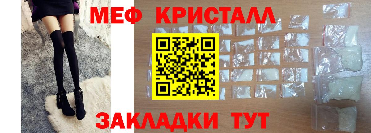 Ипатово  Мефедрон мяу мяу  Меф  Мефедрон  что такое наркотик  Мефедрон кристаллы  Вход с VPN 
