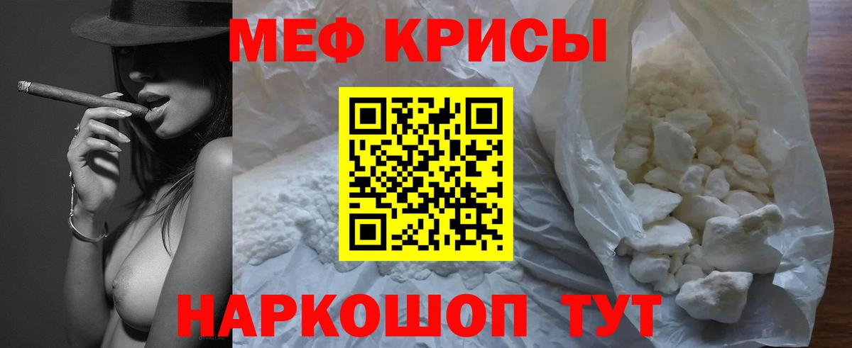 Меф мука Ипатово