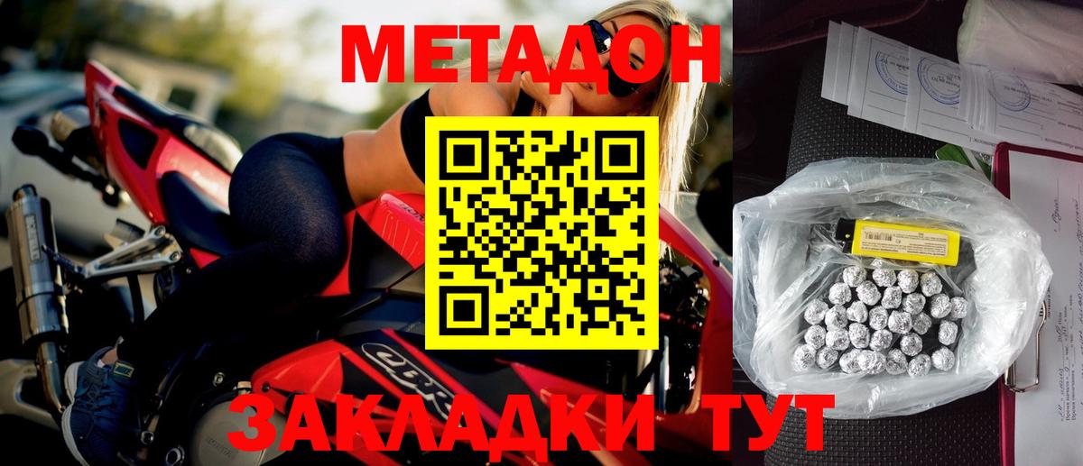 Ипатово  Метадон белоснежный  Вход с VPN  МЕТАДОН белоснежный 