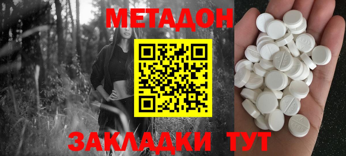 МЕТАДОН мёд Ипатово
