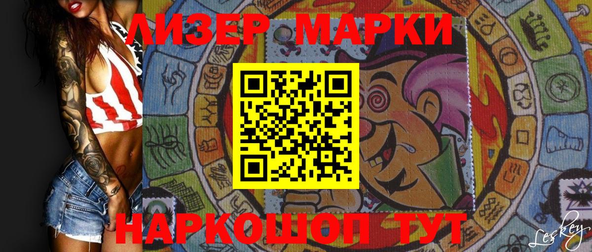 Марки NBOMe 1500мкг  Наркотические марки  Ипатово  Вход с VPN 