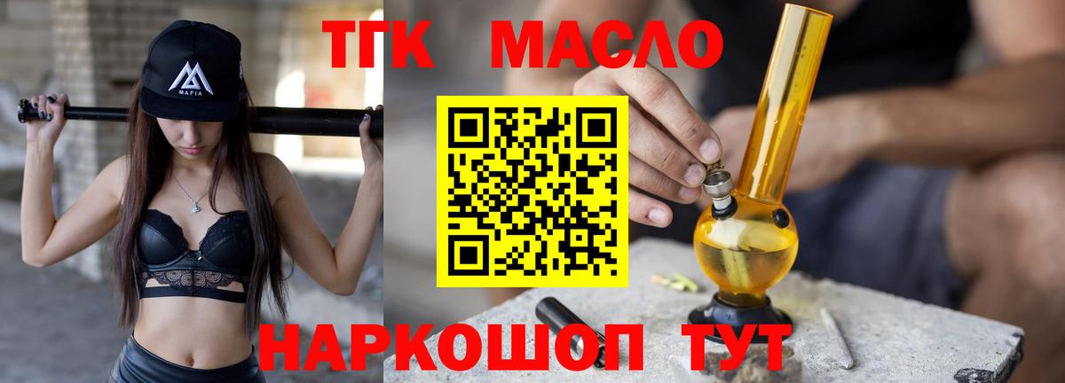 что такое наркотик  hydra ONION  Ипатово  Дистиллят ТГК Wax  Вход с VPN 
